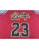 Michael Jordan #23 Chicago Bulls Jersey